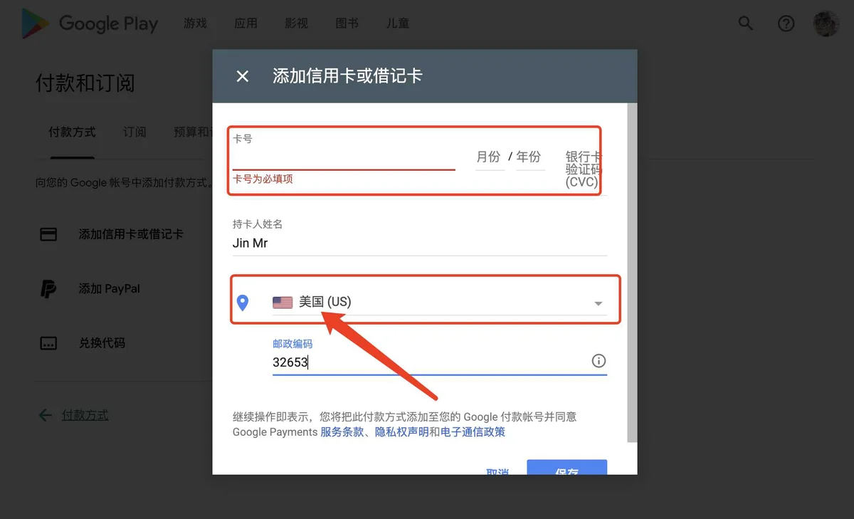 谷歌play商店安装,谷歌商店下载,谷歌号地区,谷歌三件套,谷歌Play商店闪退