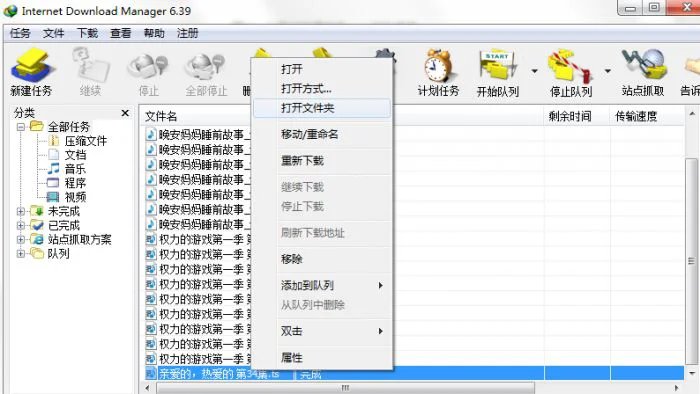 图6:查看存储位置