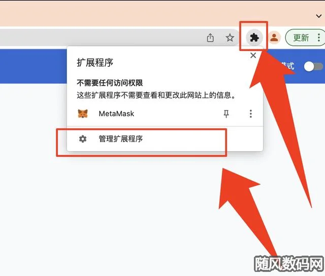 如何给谷歌浏览器安装插件？Chrome安装crx插件指南