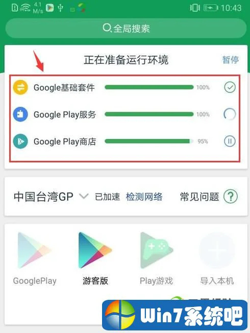 安卓手机如何安装Google play store（谷歌商店 android手机如何安装google play