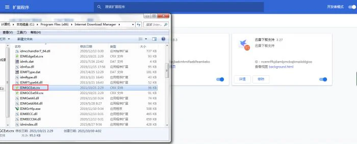 图3:安装插件