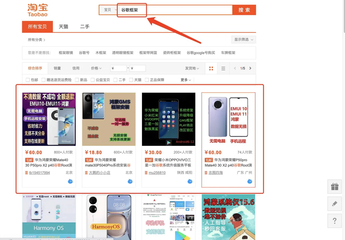 谷歌play商店安装,谷歌商店下载,谷歌号地区,谷歌三件套,谷歌Play商店闪退