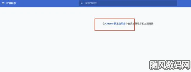 如何给谷歌浏览器安装插件？Chrome安装crx插件指南