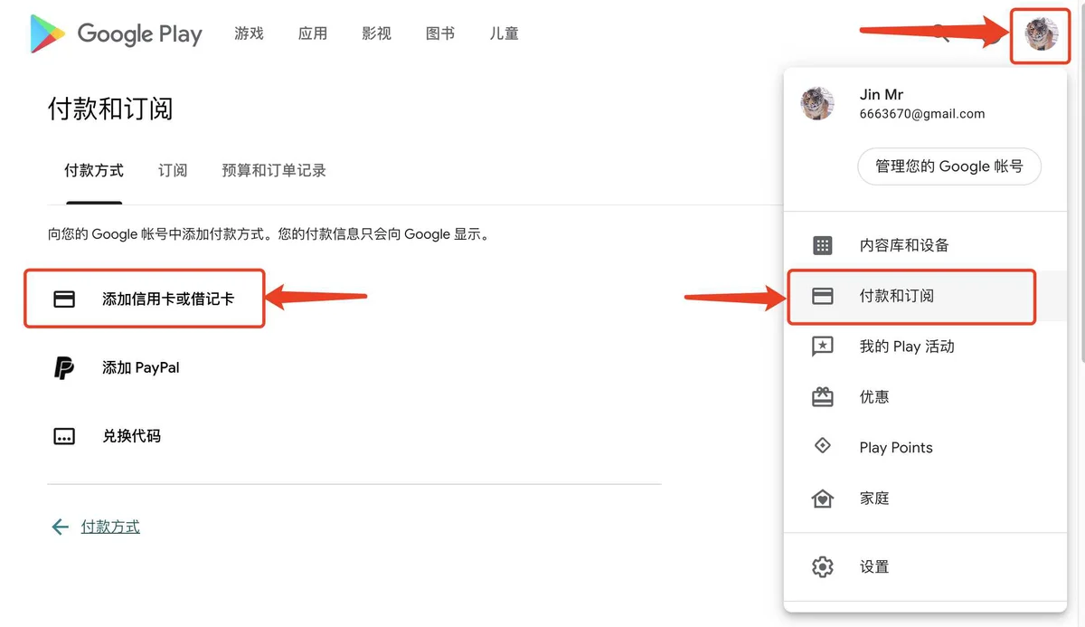 谷歌play商店安装,谷歌商店下载,谷歌号地区,谷歌三件套,谷歌Play商店闪退
