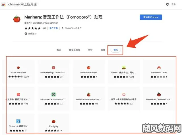 如何给谷歌浏览器安装插件？Chrome安装crx插件指南