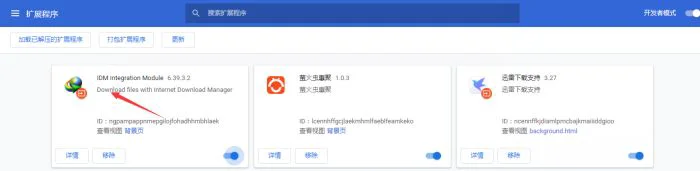 图4:安装完成