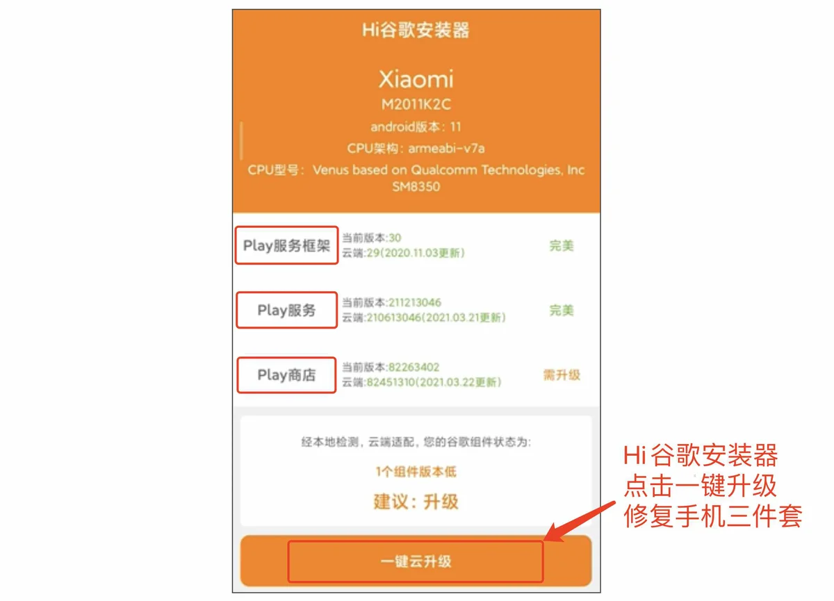 谷歌play商店安装,谷歌商店下载,谷歌号地区,谷歌三件套,谷歌Play商店闪退