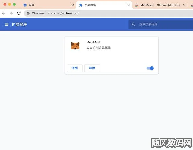 如何给谷歌浏览器安装插件？Chrome安装crx插件指南