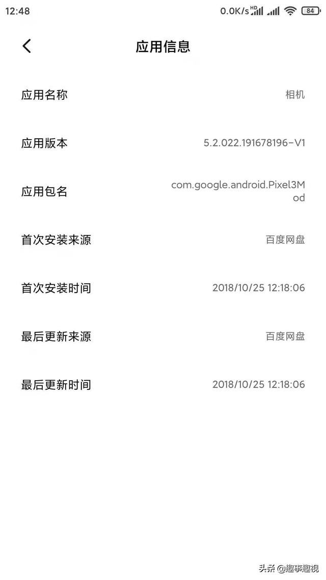miui优化小米6相机（小米6升级到miui11最新开发版不用root安装谷歌相机的方法）(4)