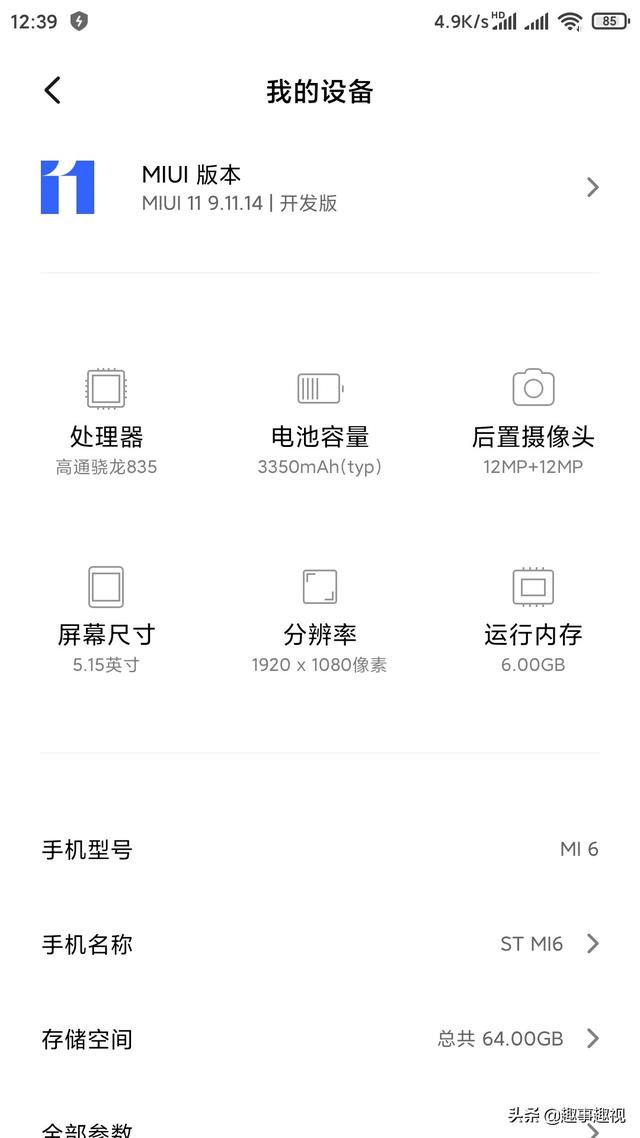 miui优化小米6相机（小米6升级到miui11最新开发版不用root安装谷歌相机的方法）(2)