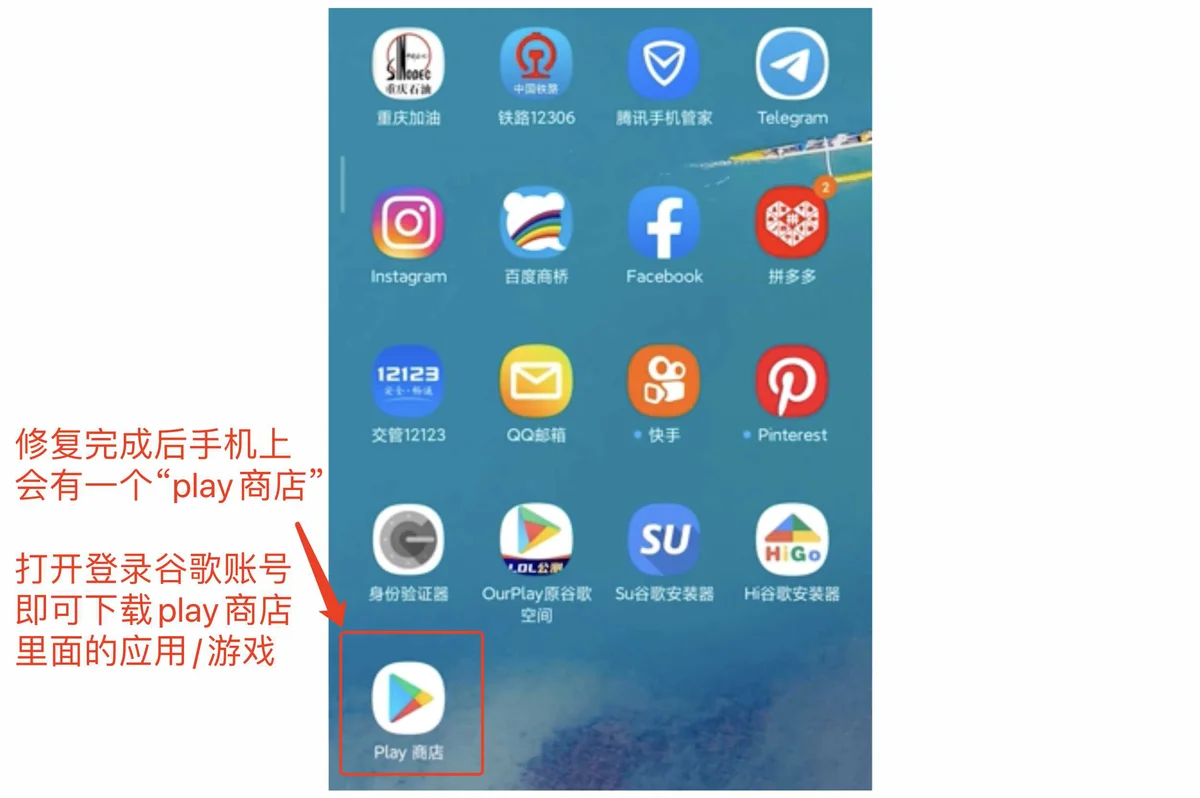 谷歌play商店安装,谷歌商店下载,谷歌号地区,谷歌三件套,谷歌Play商店闪退