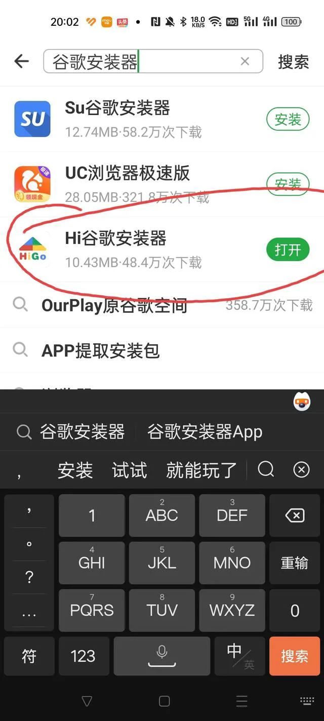 realme是不是安卓的(realme手机亲测安装谷歌商店方法分享)(4)