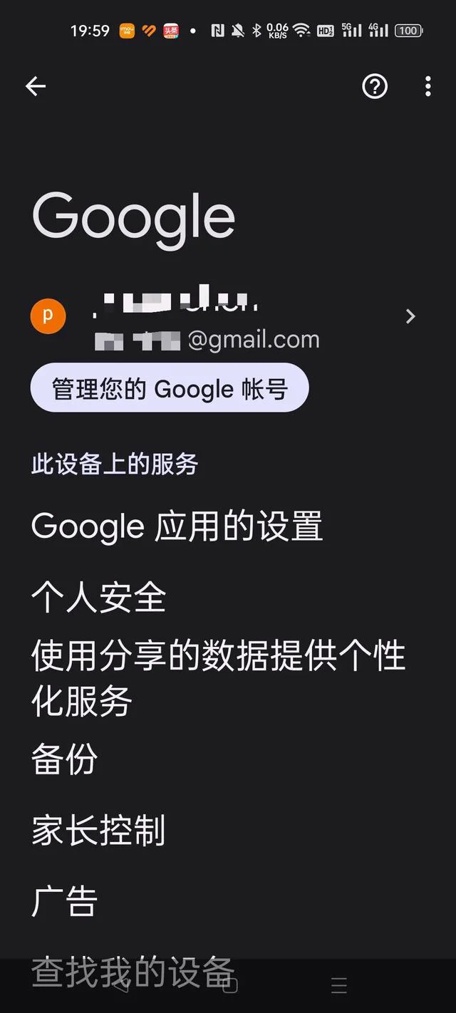 realme是不是安卓的(realme手机亲测安装谷歌商店方法分享)(6)