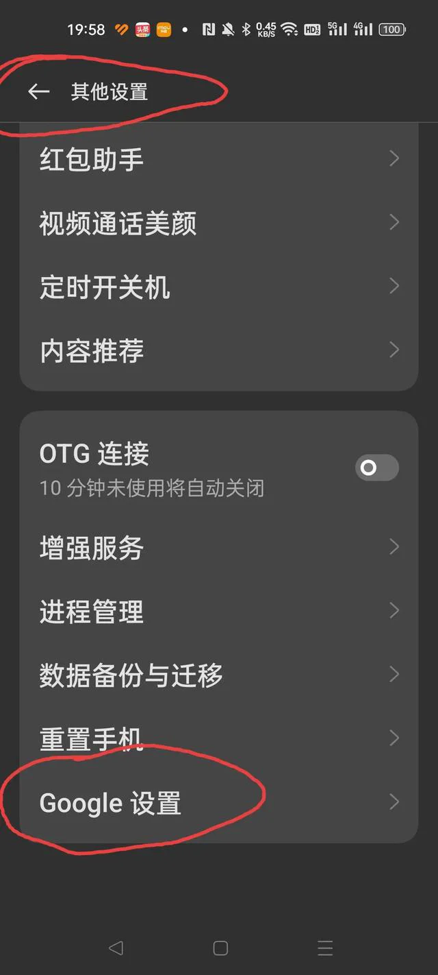 realme是不是安卓的(realme手机亲测安装谷歌商店方法分享)(1)