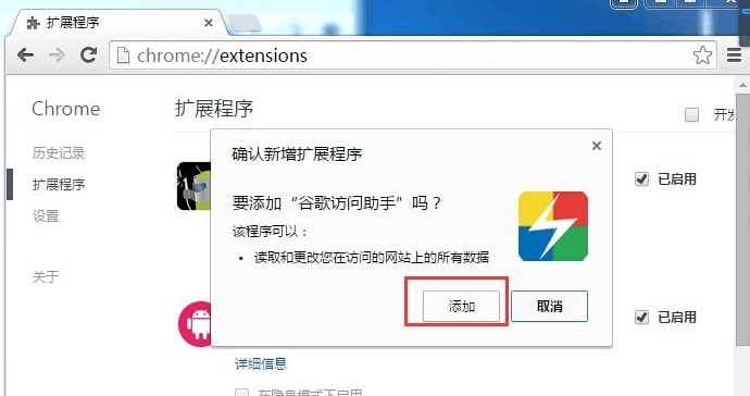 谷歌浏览器应用商店打不开如何解决？