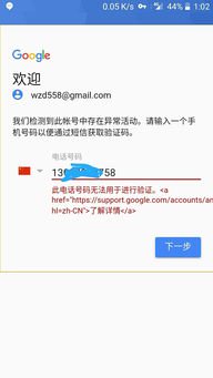 谷歌商店下载了打不开