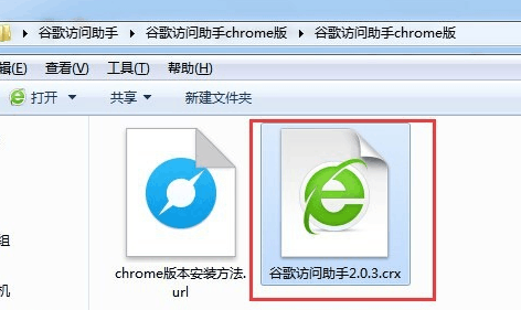 谷歌浏览器应用商店打不开如何解决？