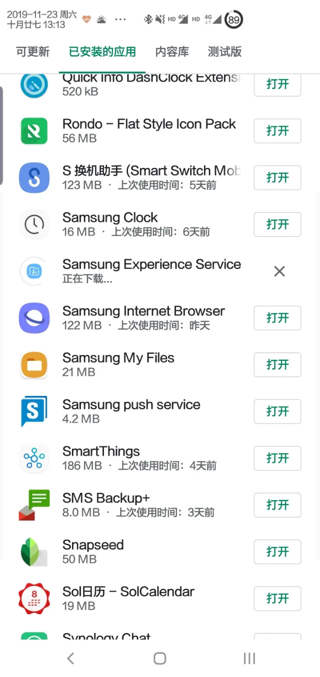 你的手机在PLAY 商店有卡住吗,显示一直等待下载,解决方案来了