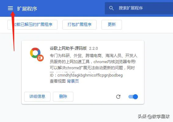 如何访问谷歌网上应用商店