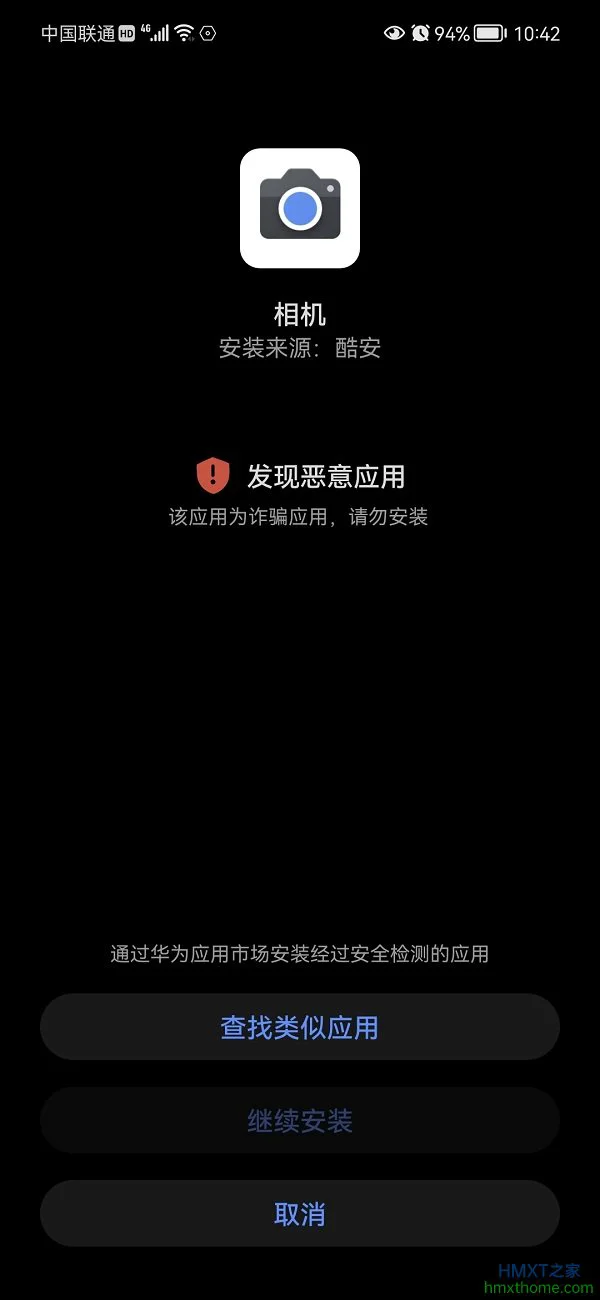 鸿蒙系统支持安装使用谷歌相机吗？附网友反馈