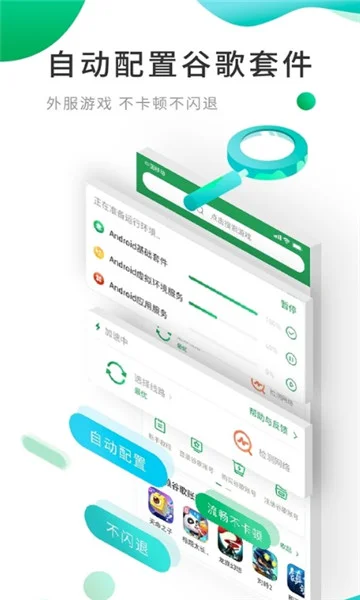 KK谷歌助手官方最新版