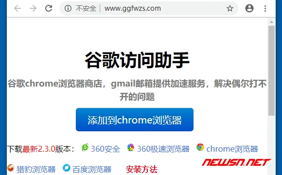解决了问题,节约了时间!我要为苏南大叔买瓶饮料! - ggfwzs-download 苏南大叔:chrome插件:谷歌访问助手,如何安装使用? - ggfwzs-download