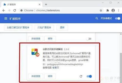 谷歌浏览器 谷歌浏览器