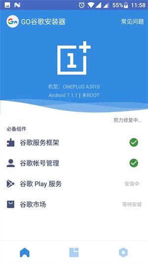 谷歌安装器华为专版 第1张图片