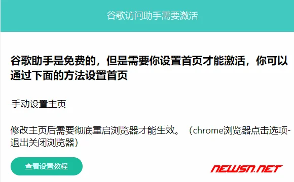 解决了问题,节约了时间!我要为苏南大叔买瓶饮料! - ggfwzs-active-02 苏南大叔:chrome插件:谷歌访问助手,如何安装使用? - ggfwzs-active-02