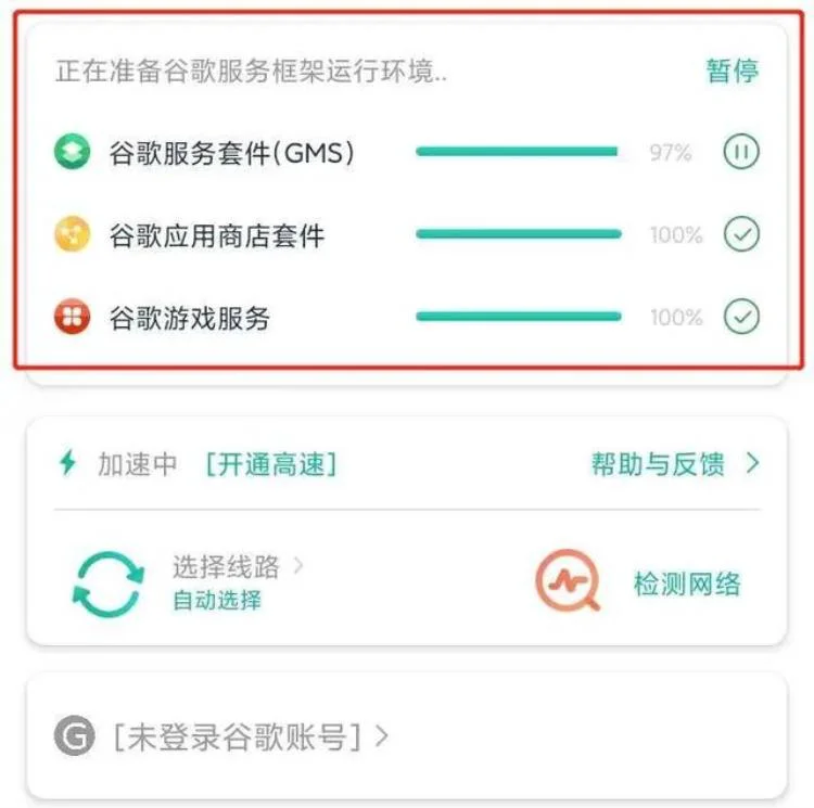 gms安装器怎么安装谷歌商店「除了Google三件套安装器要用GMS还有哪些办法」