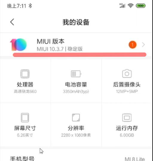 鸿蒙手机root权限怎么开启（鸿蒙系统开启root的最简单方法）(3)