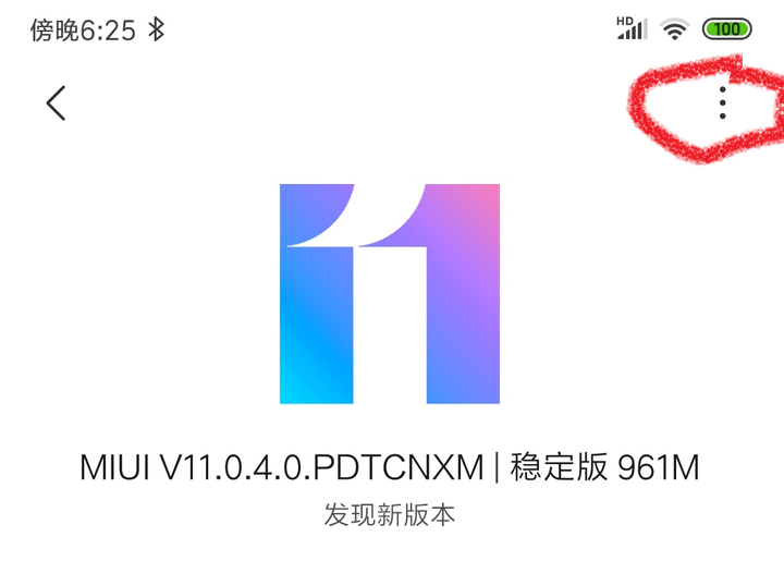 手机刷机鸿蒙系统之3—9步:拿到Root权限,你的手机你做主