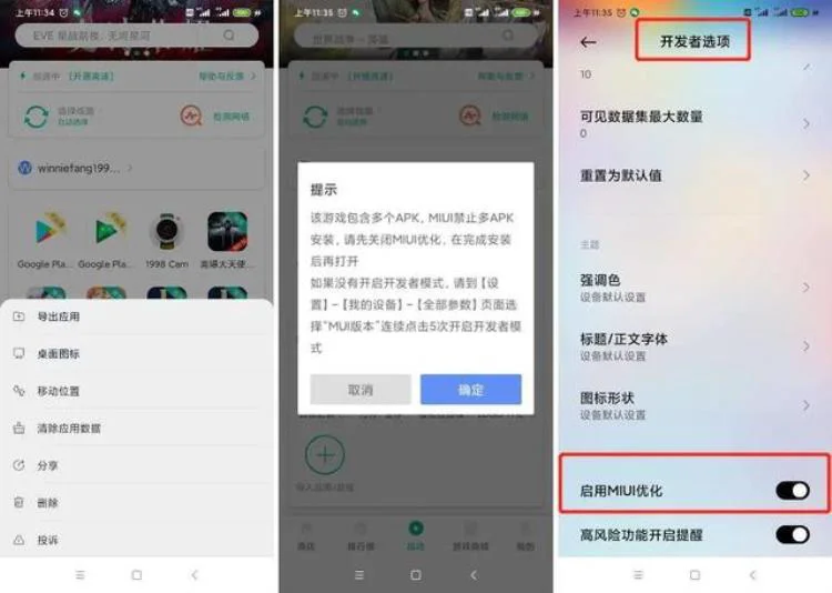 gms安装器怎么安装谷歌商店「除了Google三件套安装器要用GMS还有哪些办法」