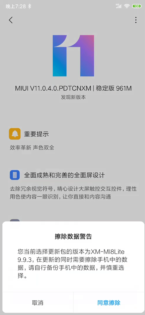 手机刷机鸿蒙系统之3—9步:拿到Root权限,你的手机你做主