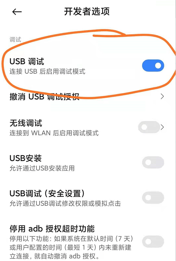 手机刷机鸿蒙系统之3—9步:拿到Root权限,你的手机你做主