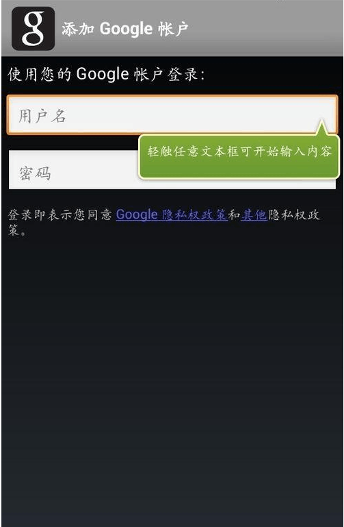 谷歌安装器截图