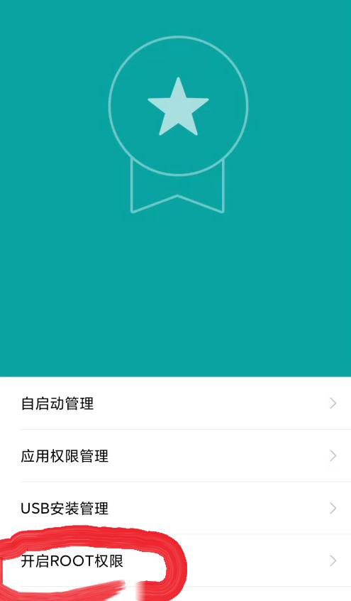 鸿蒙手机root权限怎么开启（鸿蒙系统开启root的最简单方法）(25)