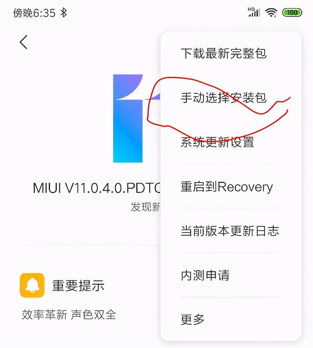 鸿蒙手机root权限怎么开启（鸿蒙系统开启root的最简单方法）(19)