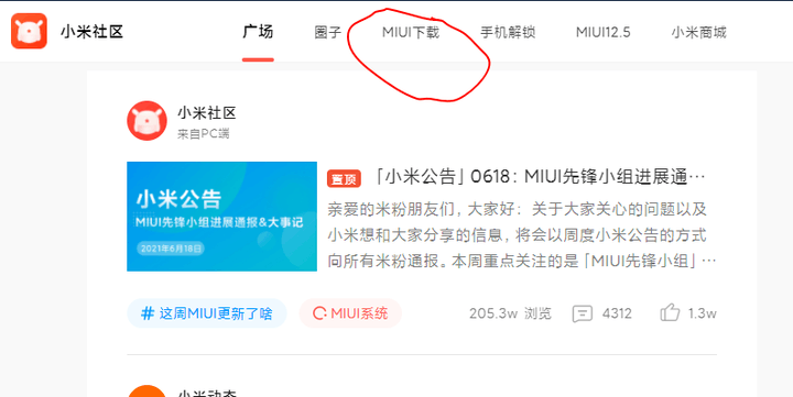 手机刷机鸿蒙系统之3—9步:拿到Root权限,你的手机你做主