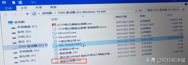 如何在不格式化移动硬盘的情况下安装Win PE，详细教程来了