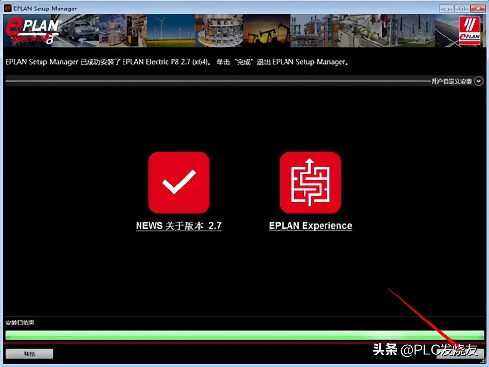 13个EPLAN安装及常见问题汇总，请查收
