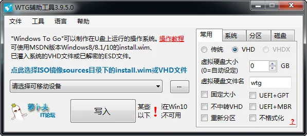 Windows To Go下载