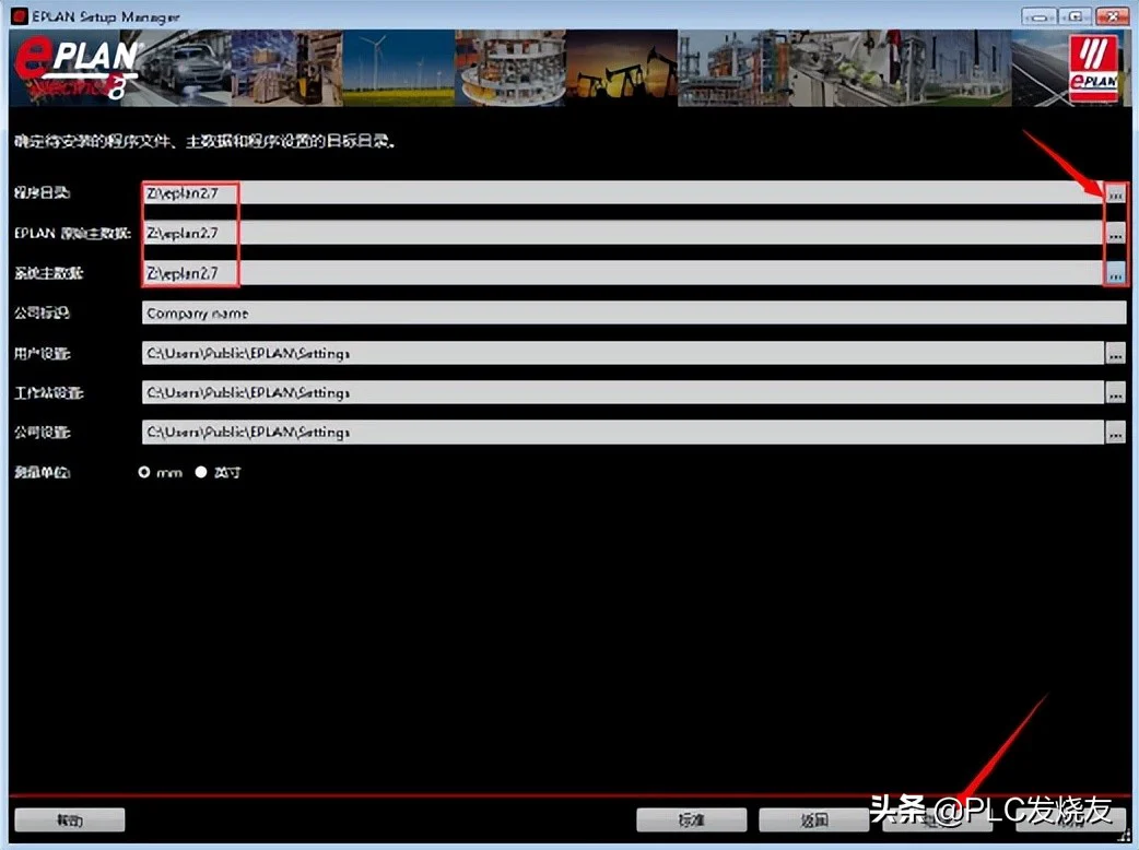 13个EPLAN安装及常见问题汇总，请查收
