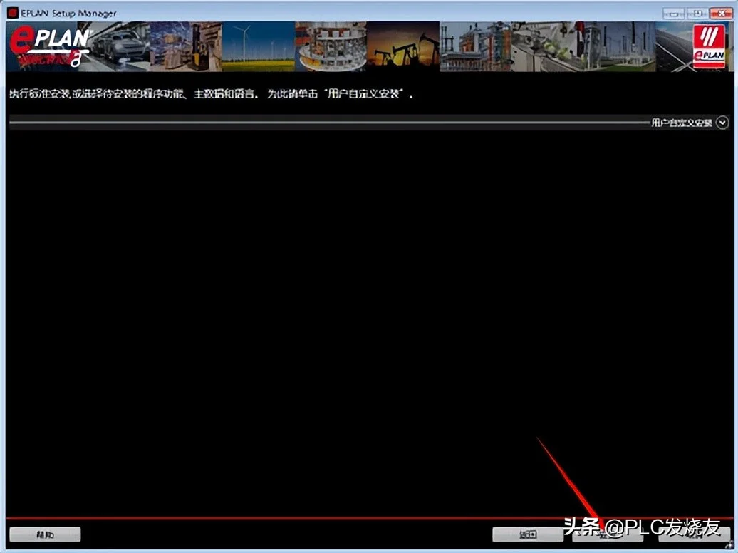 13个EPLAN安装及常见问题汇总，请查收