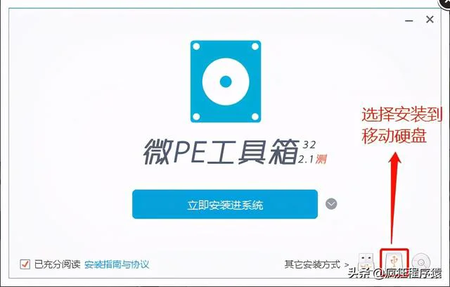 如何在不格式化移动硬盘的情况下安装Win PE，详细教程来了