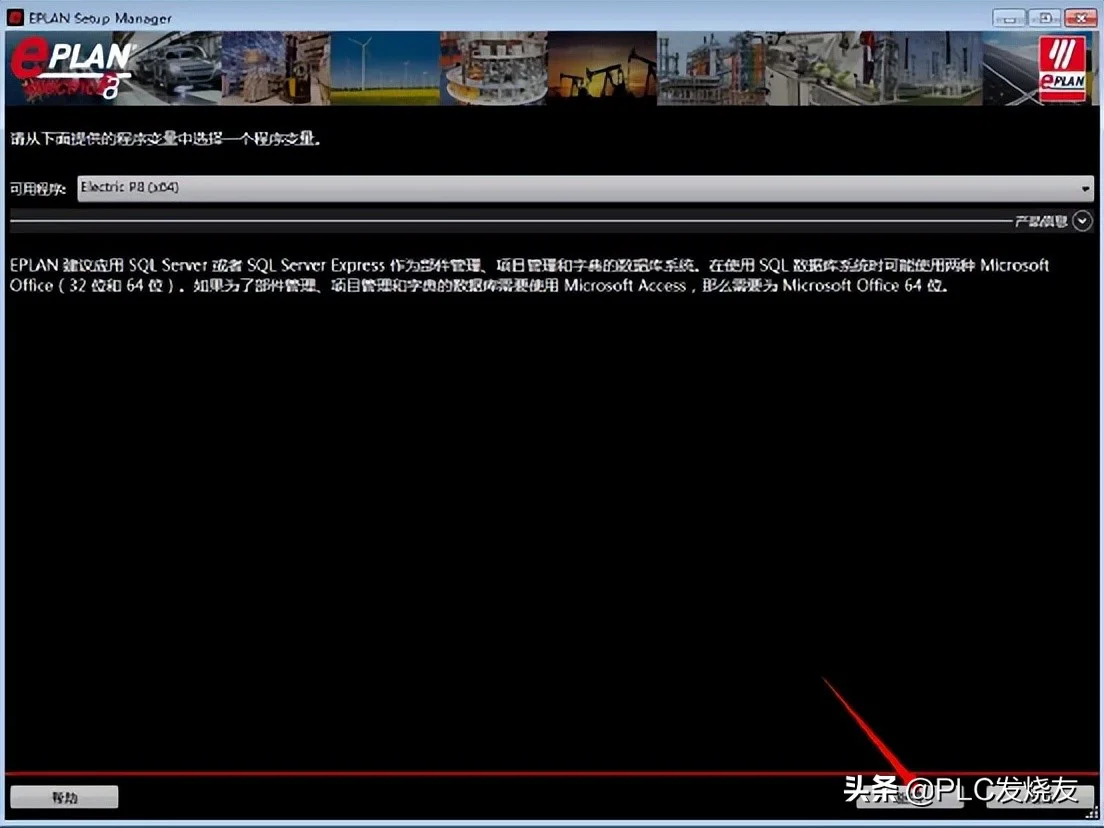 13个EPLAN安装及常见问题汇总，请查收