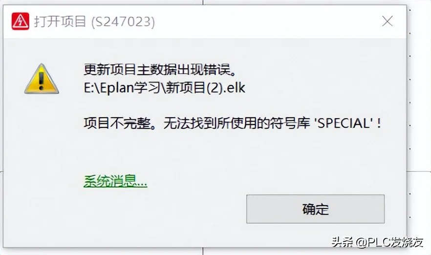 13个EPLAN安装及常见问题汇总，请查收