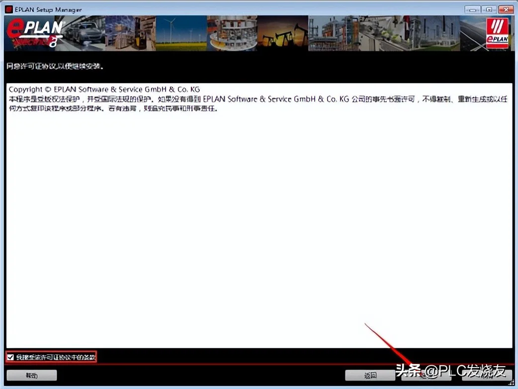13个EPLAN安装及常见问题汇总，请查收