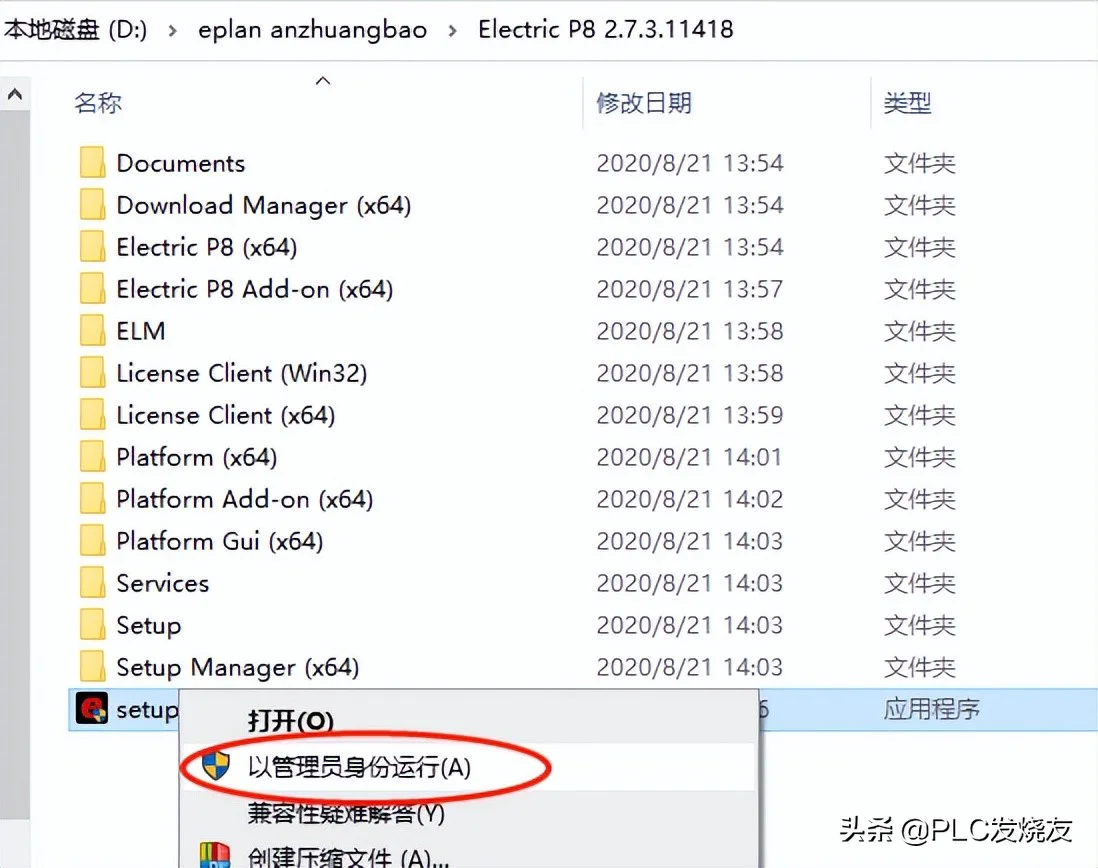 13个EPLAN安装及常见问题汇总，请查收