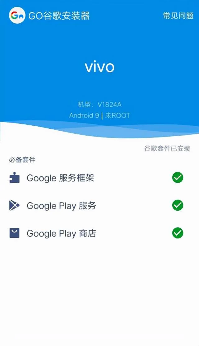 google三件套安装下载(苹果安卓google下载流程)